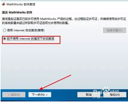 Matlab2015b软件安装教程