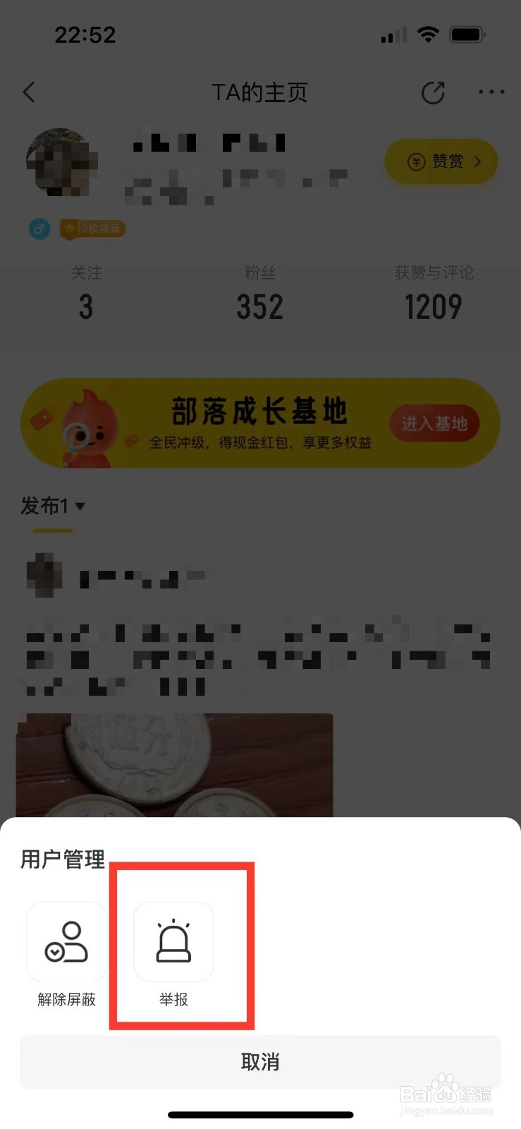 58同城如何举报别人