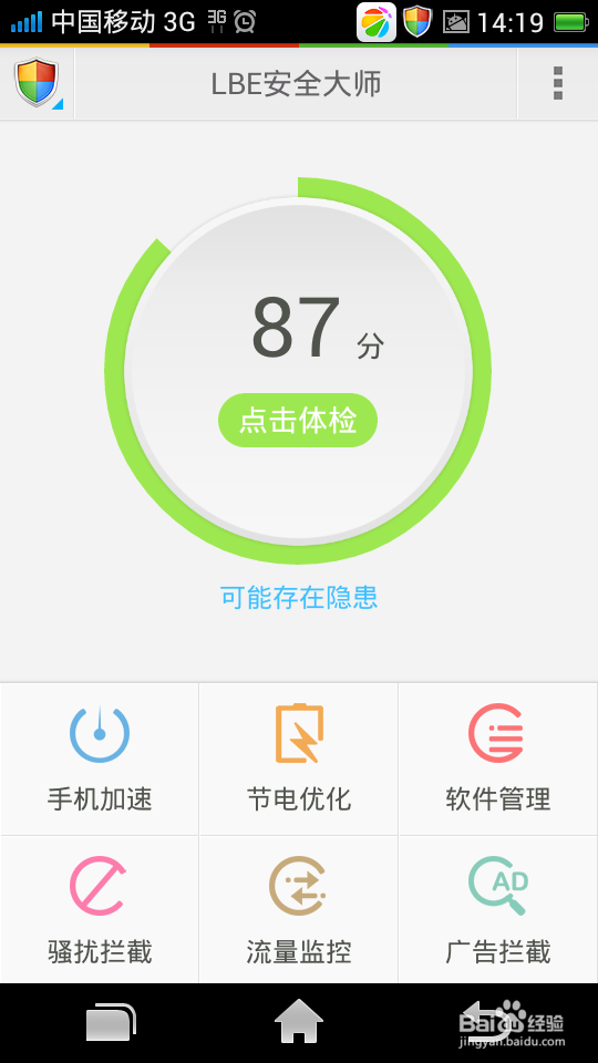 安卓手机怎么隐藏（加密）文件夹（软件）