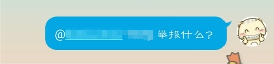 QQ群聊中如何@某人