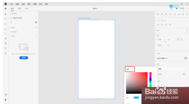 Adobe XD颜色渐变在哪里