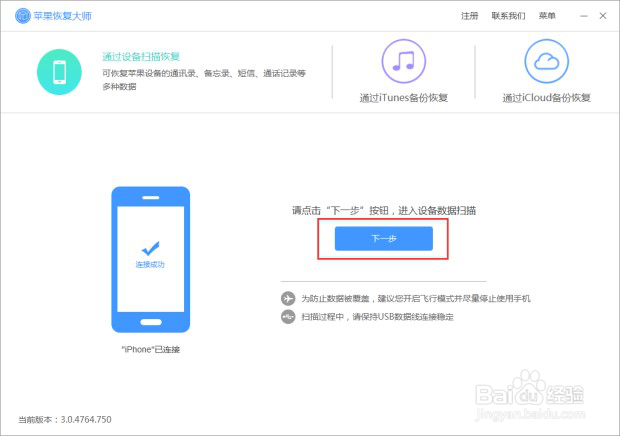 微信聊天记录删除怎么还原？三分钟学会