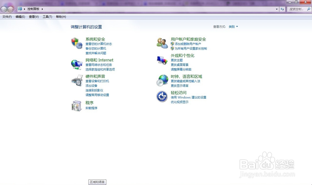 Windows7语言栏怎么更改键盘（输入法）顺序