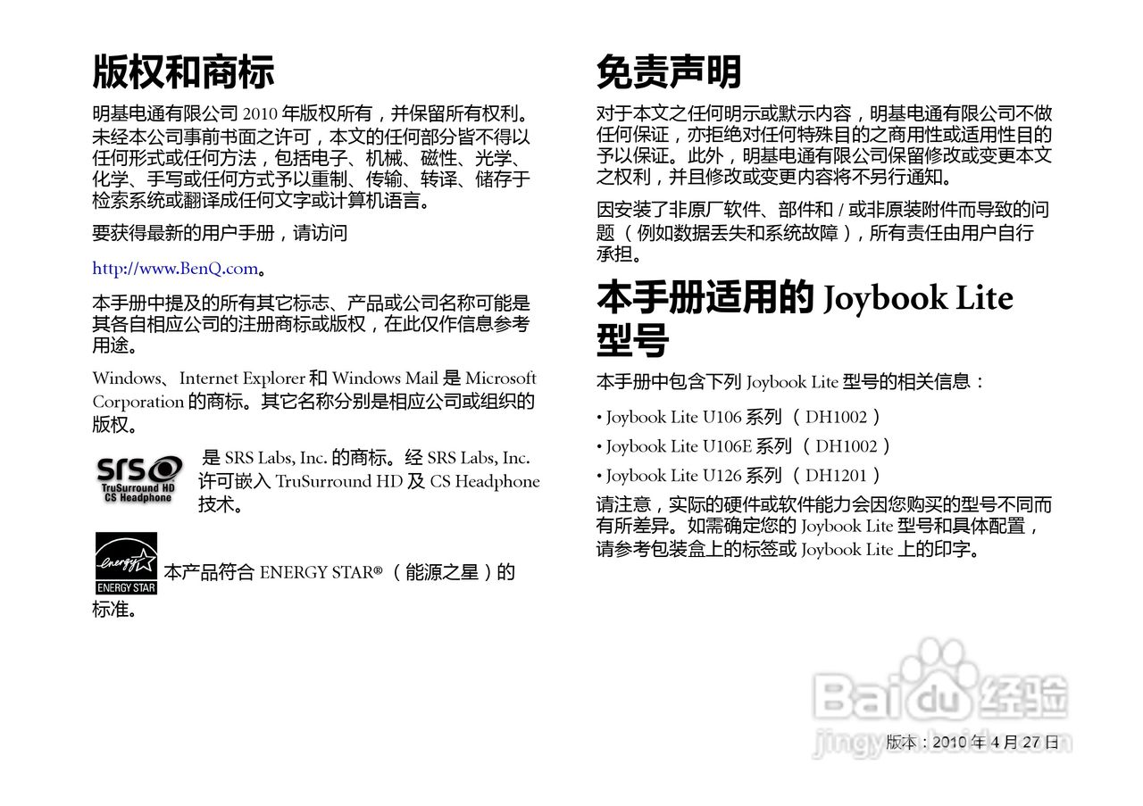 明基U126笔记本电脑使用说明书:[1]