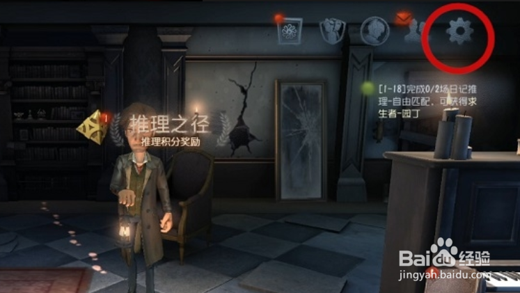 第五人格怎么切换账号