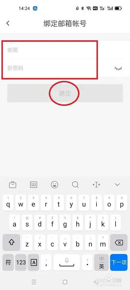 石墨文档APP怎么绑定邮箱