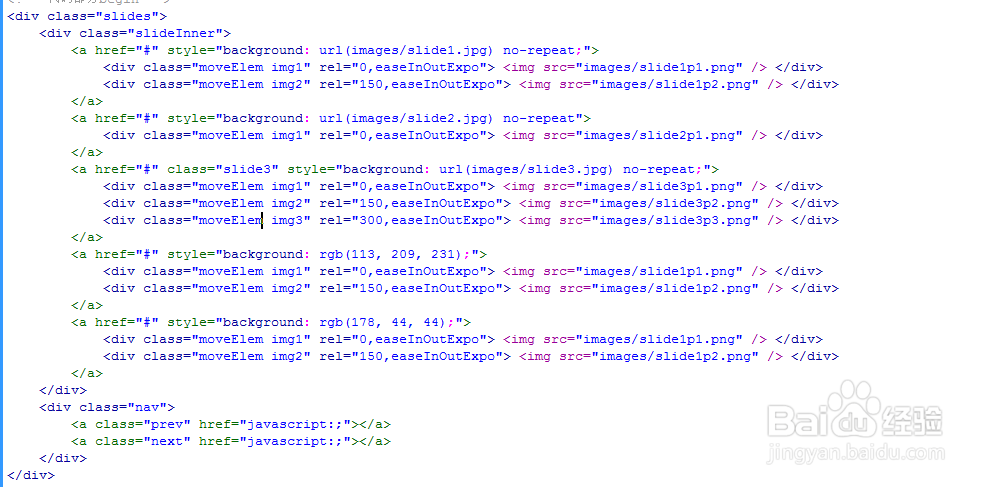 jquery商城网站全屏多张图片滑动切换