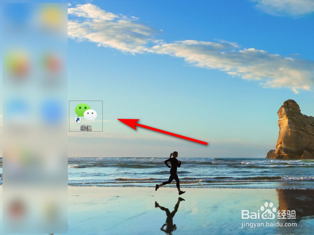 微信如何设置发送消息快捷键？