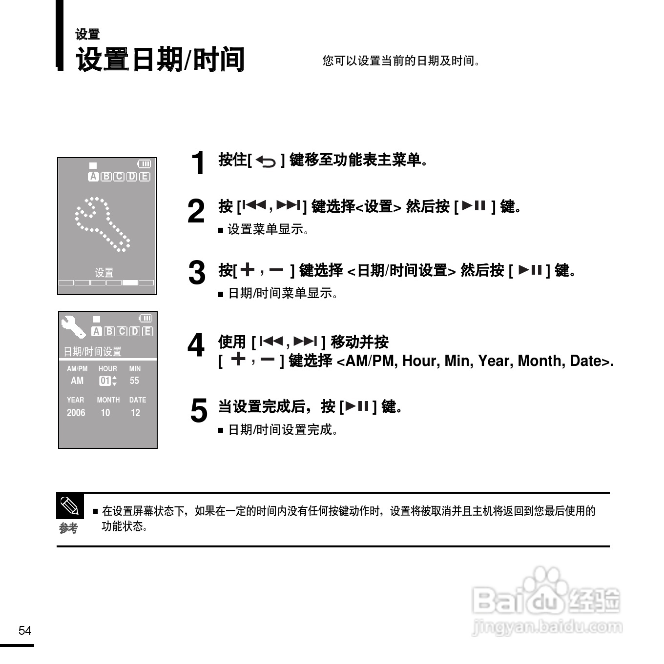 三星YV-150录音笔使用说明书:[6]