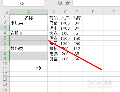 在Excel中如何取消合并之后快速的批量填充