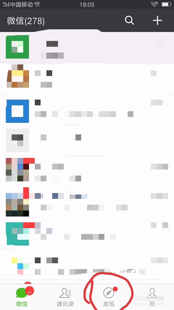 如何关闭微信朋友圈功能