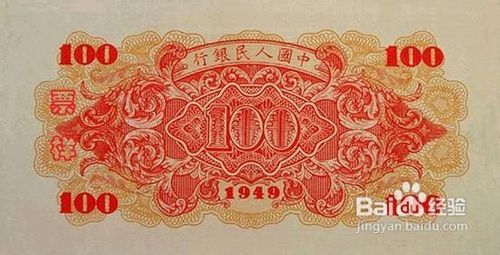 四大招教你成功走进人民币收藏大门