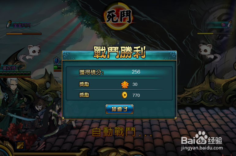 侠物语怎样获得声望?