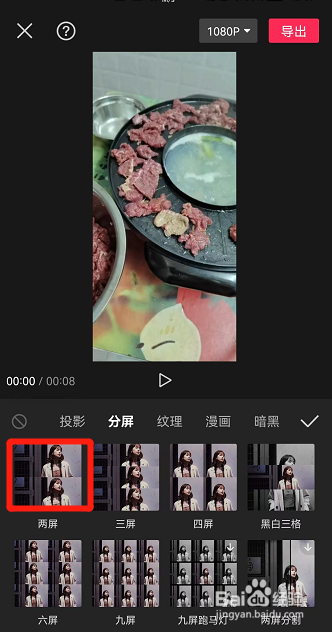 剪映怎么同屏双画面