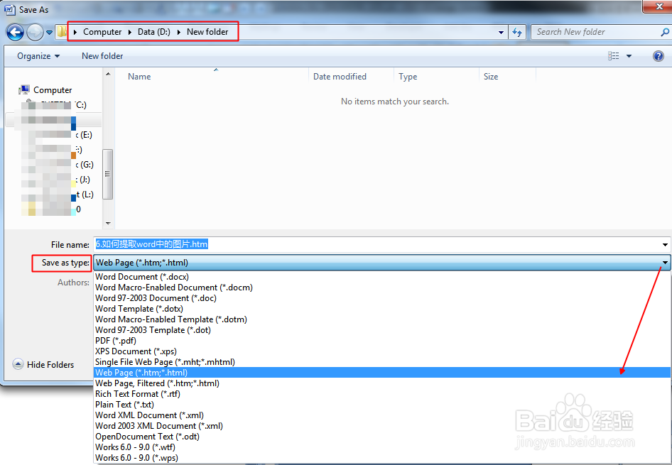 如何提取word中的图片，上传到百度经验