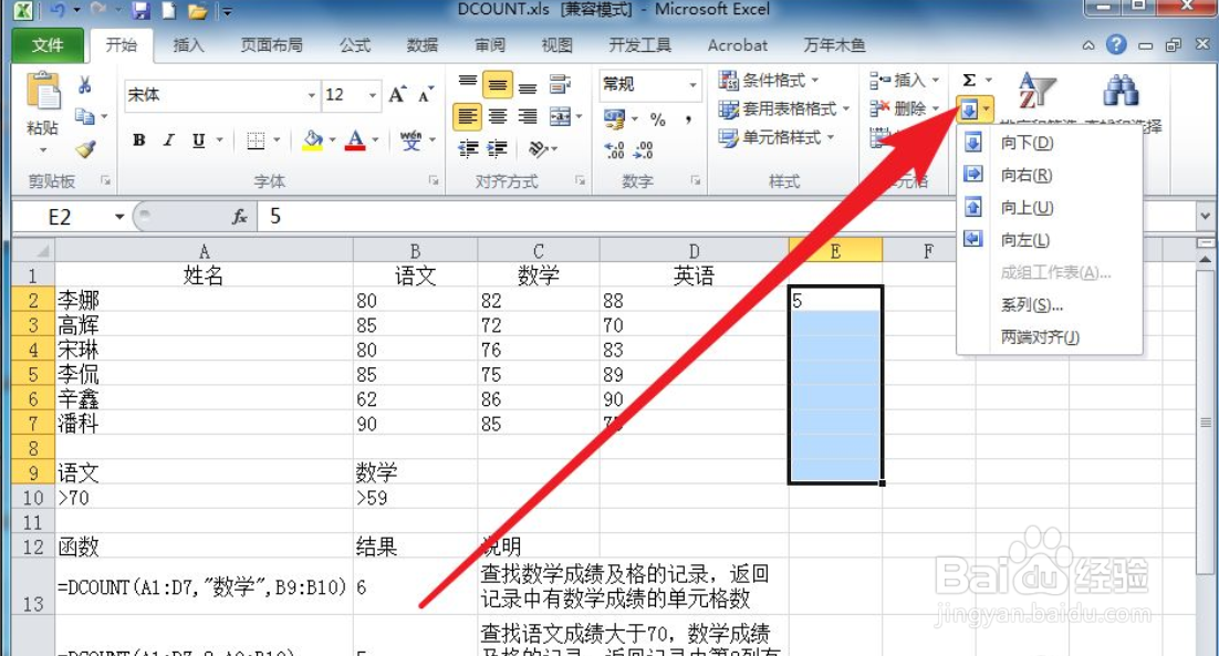 Excel如何快速输入等比数列
