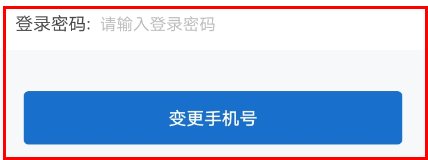 艺术升怎么绑定手机号？如何更换绑定的手机号？