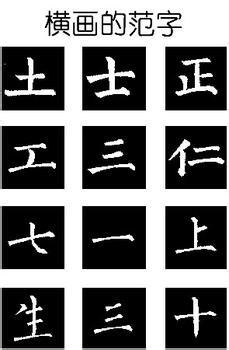 24小时内学会毛笔字