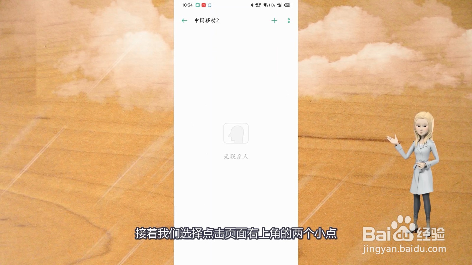 oppo手机联系人怎么导入sim卡