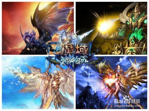 魔域神域奖励怎么领