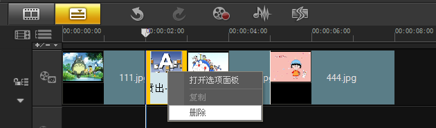 会声会影转场特效怎么做设置?