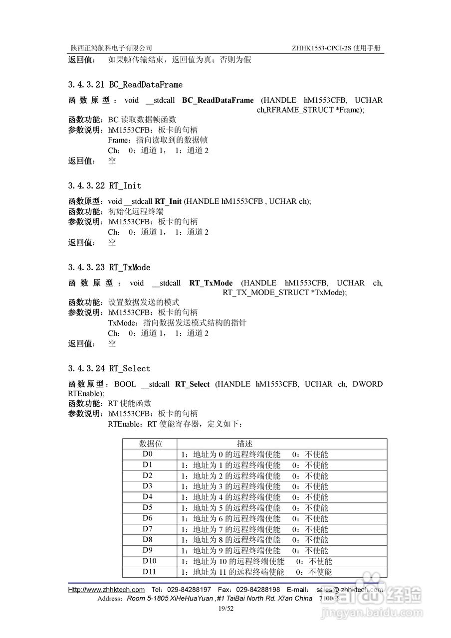 正鸿航科ZHHK1553-CPCI-2S板卡用户说明书:[3]