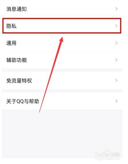 qq闺蜜关系绑定教程