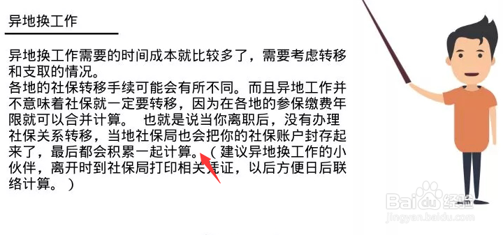就业后不知道五险一金等于坑自己