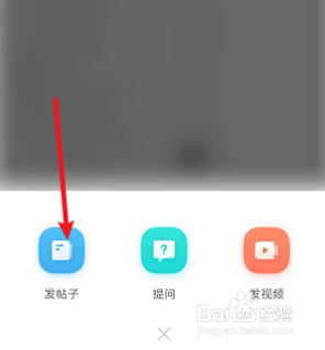 光环助手如何发帖子