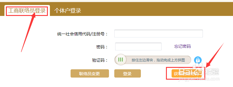 成都工商营业执照年检网上申报流程