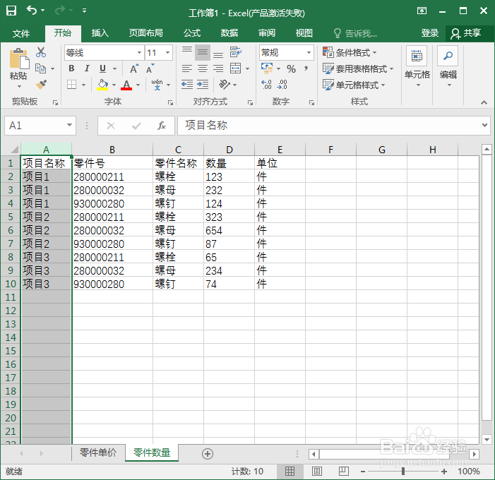 excel表格中怎样设置隐藏跟取消隐藏