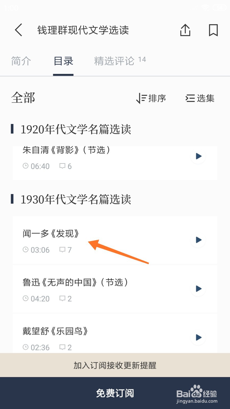 看理想中怎么查看发现