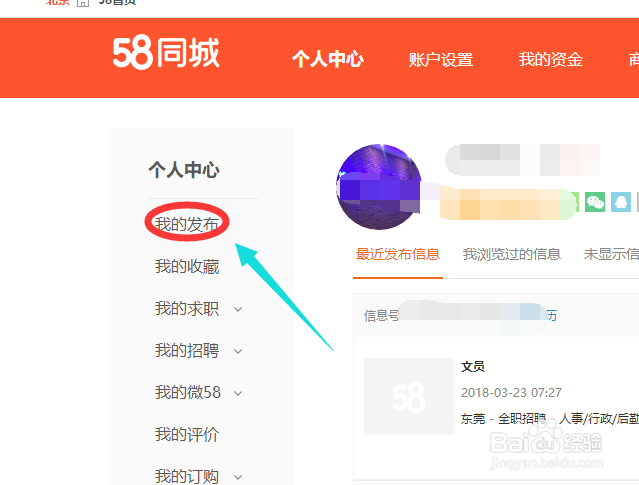 58房源过期怎么办