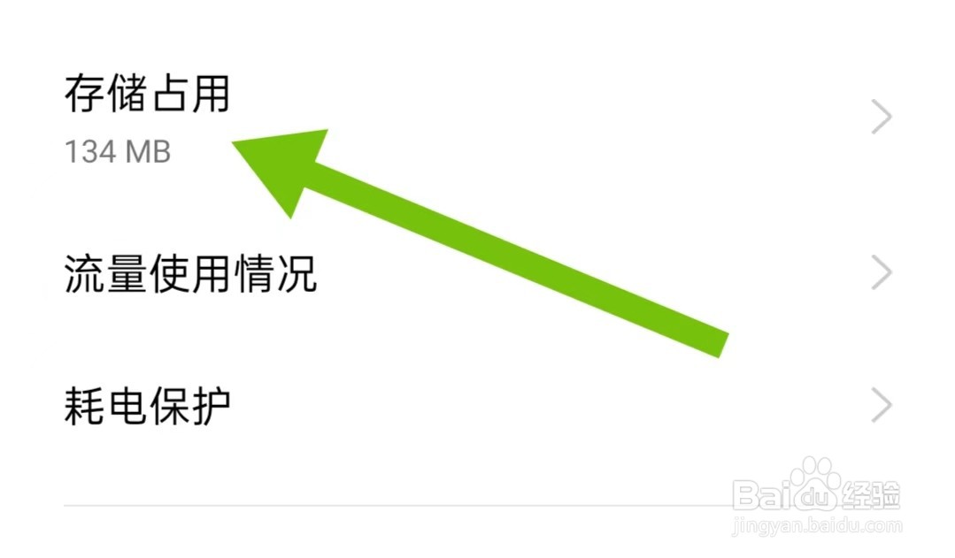 中新网App如何清除缓存