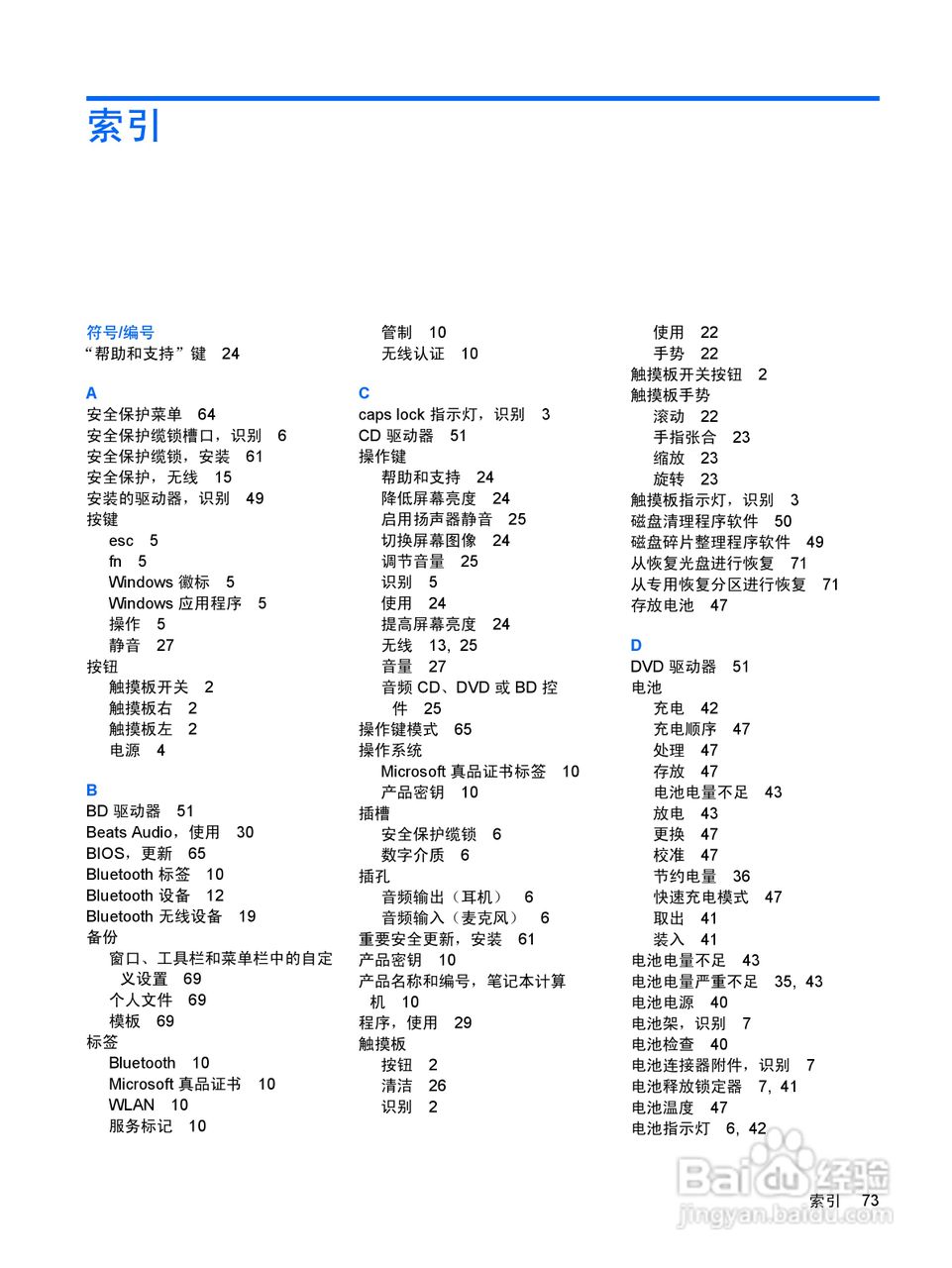 惠普 HP Envy 13笔记本电脑说明书:[9]