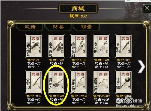 三国杀精华版快速通关技巧