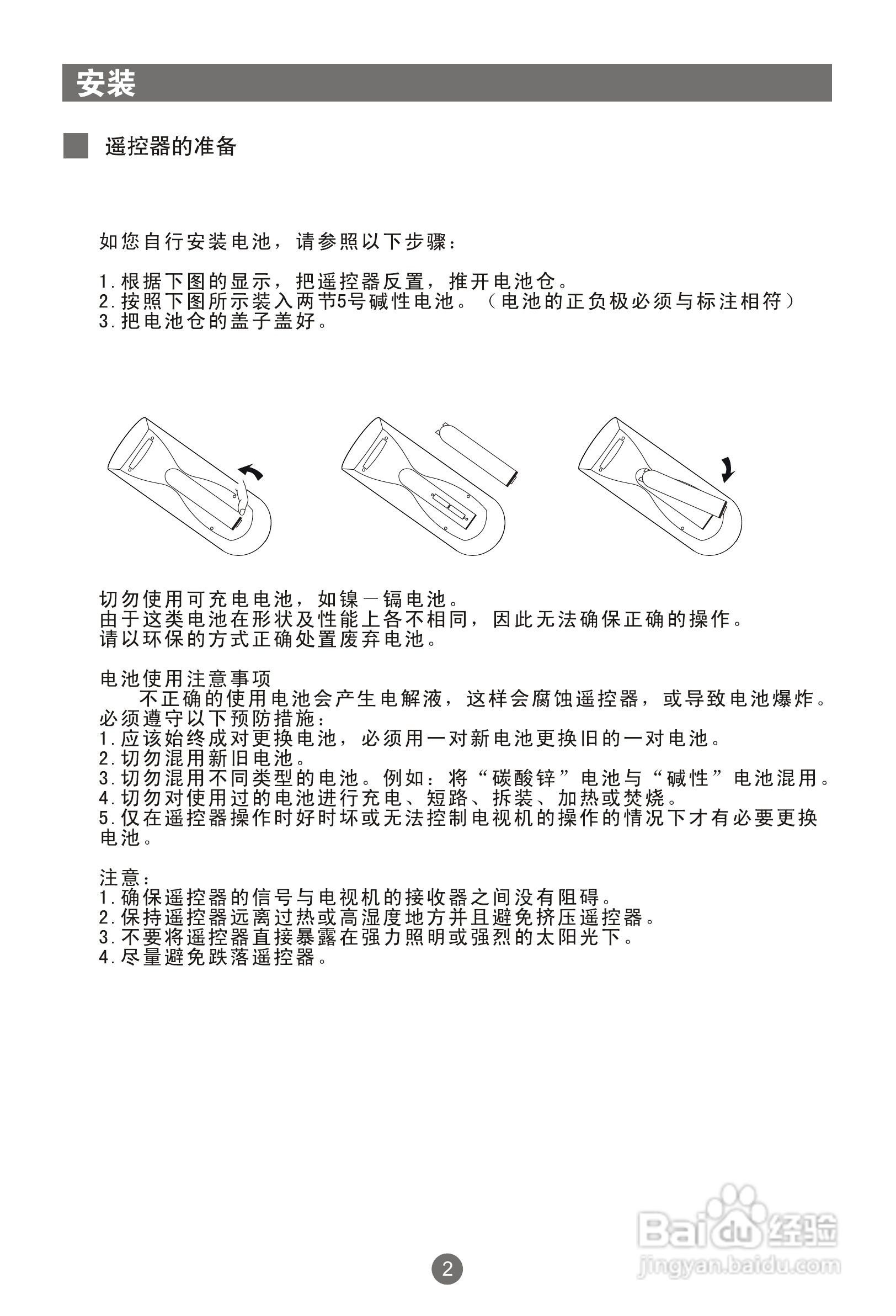 海尔L22A18-A液晶彩电使用说明书:[1]