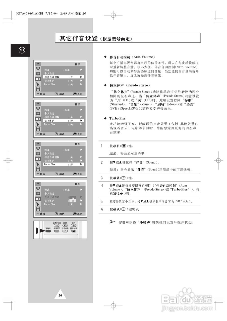 三星CS-29M20W彩电使用说明书:[3]