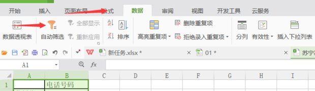 excel表格如何删除重复项