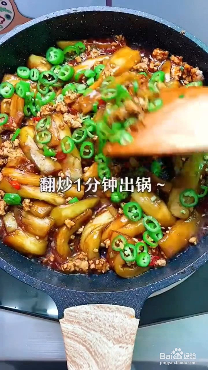 如何制作肉末茄子