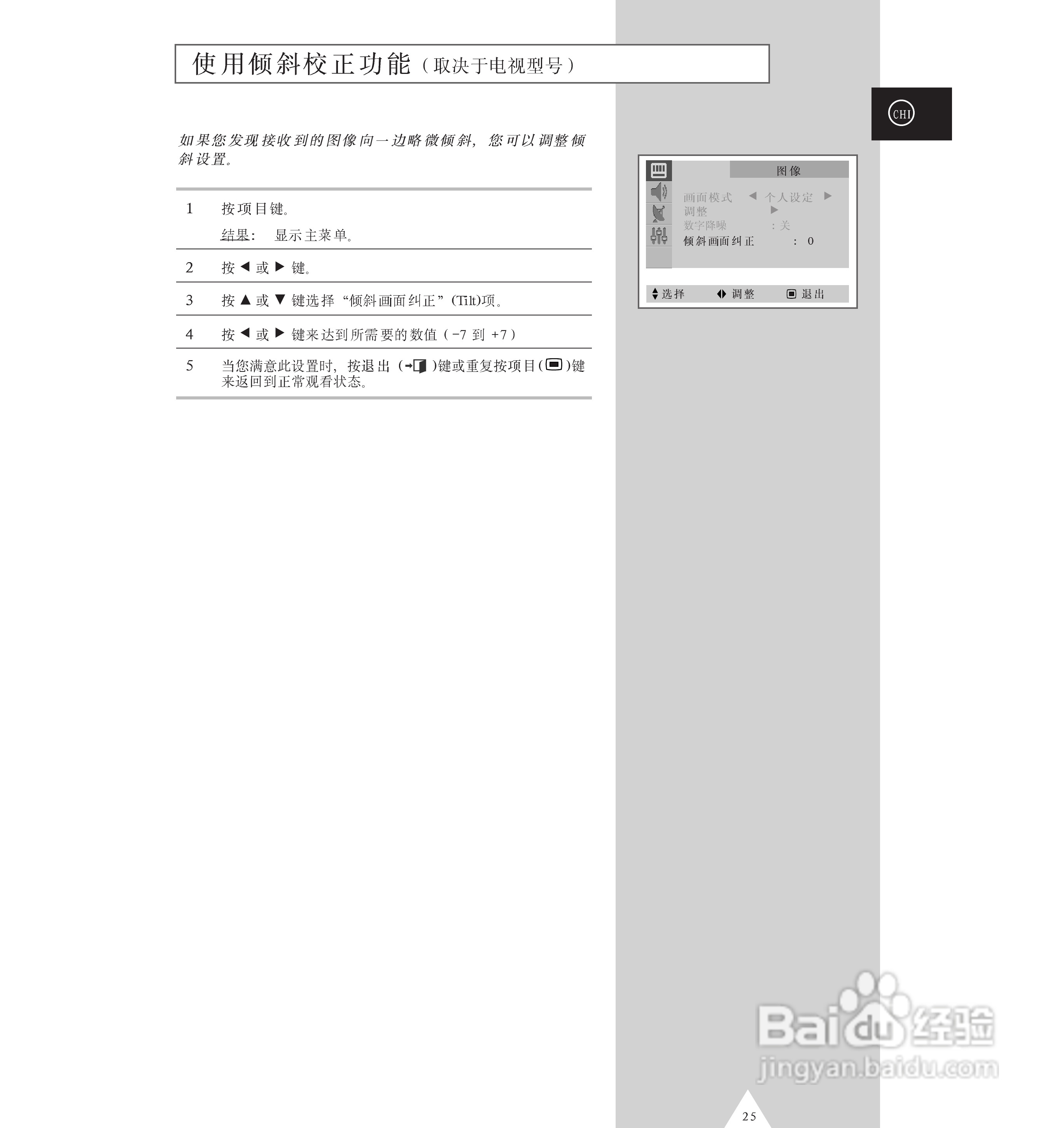 三星CS-29M16MA彩电使用说明书:[3]