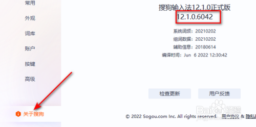 （骨灰级）如何彻底关闭搜狗云计算