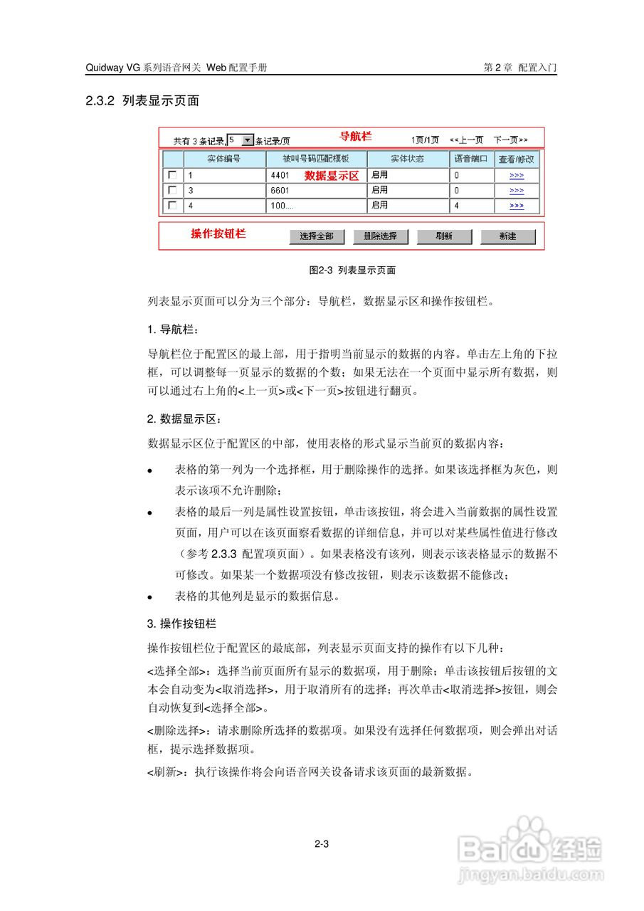 华三交换机Release 0014形说明书:[2]