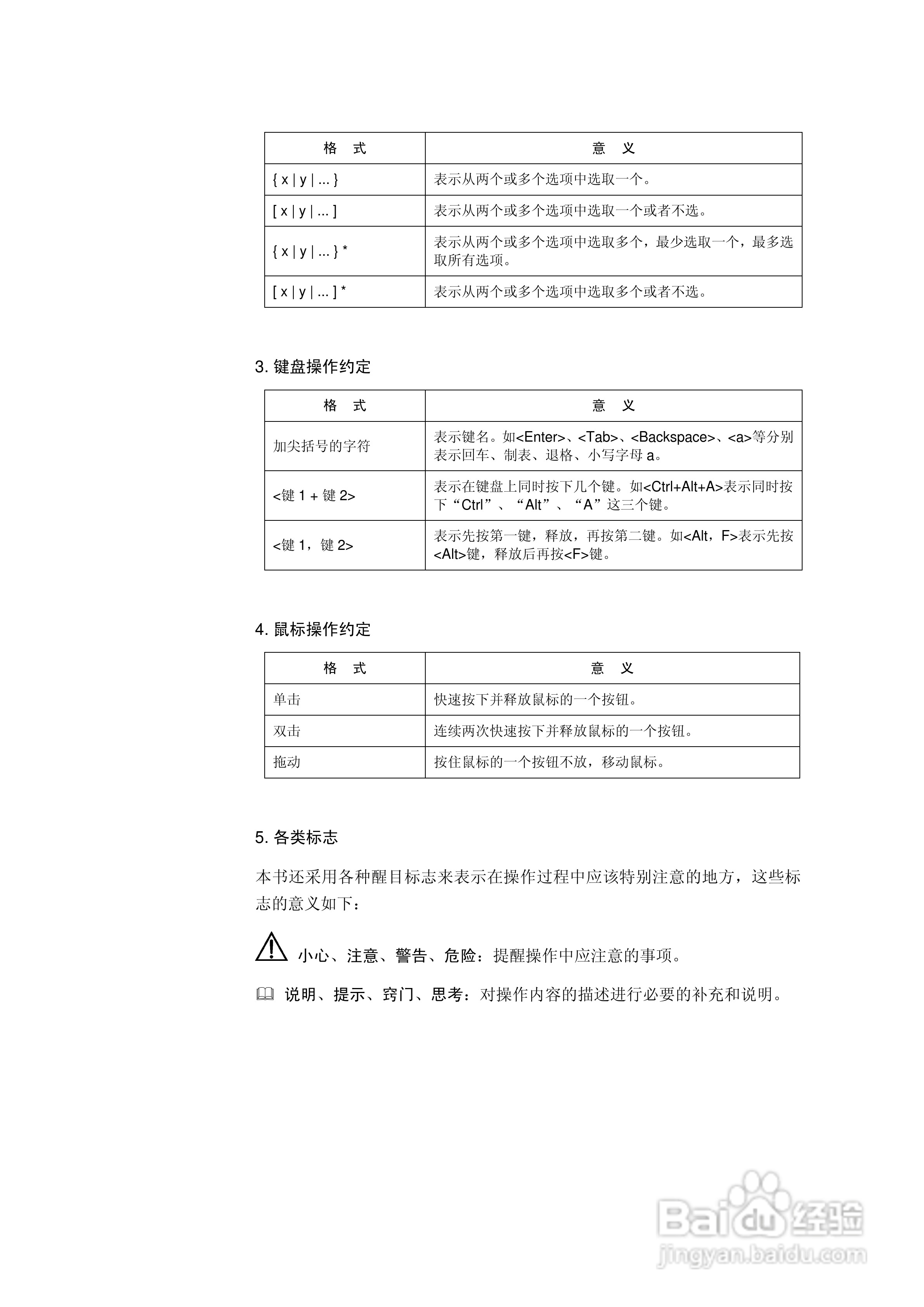 华三交换机S2000形说明书:[1]