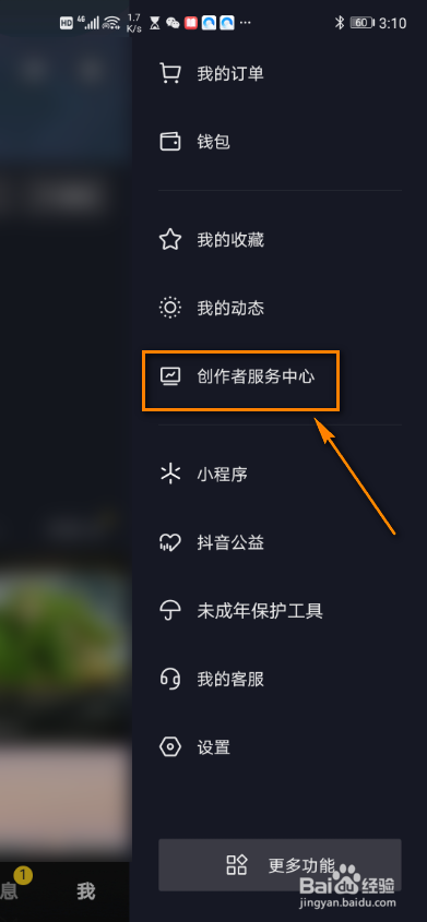 怎么开通抖音门店