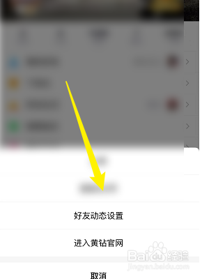 如何设置空间关闭特别关心通知