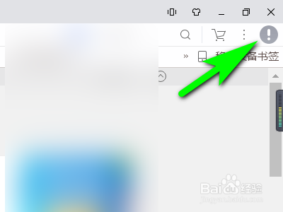 如何开启uc浏览器鼠标滚滑切换标签功能