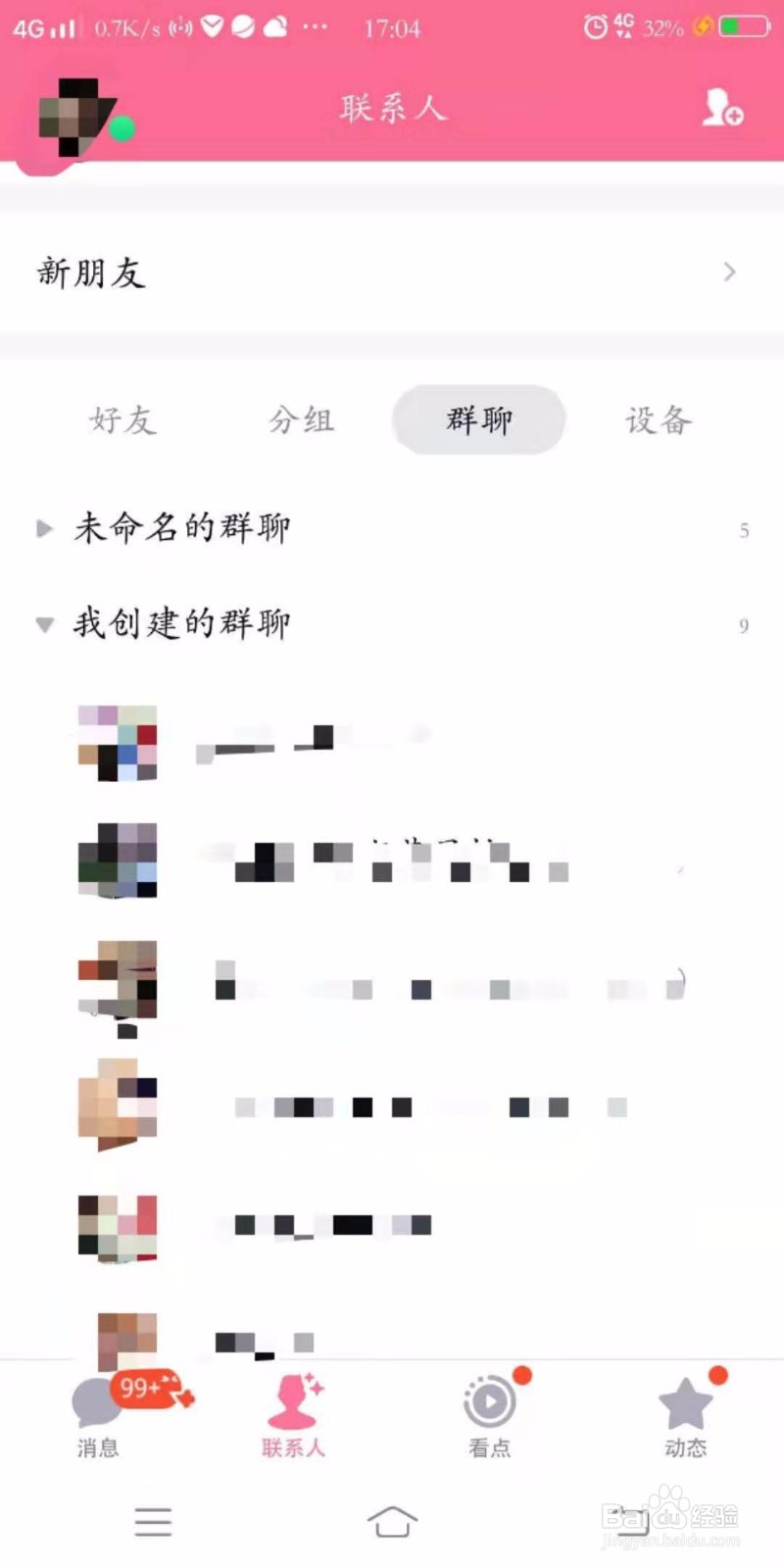 qq群如何@所有人？