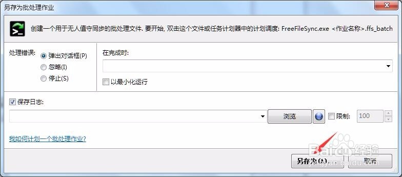 个人电脑数据如何备份