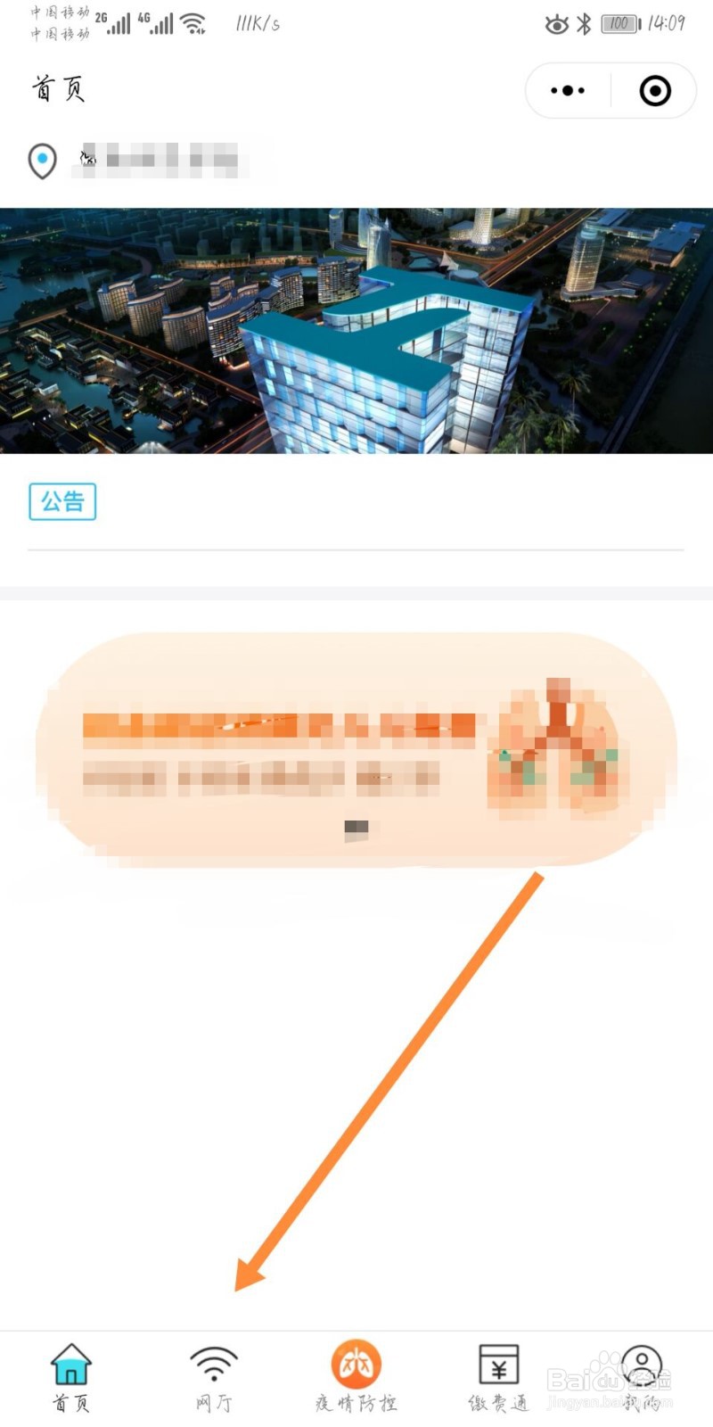 如何用校趣多下线校园网